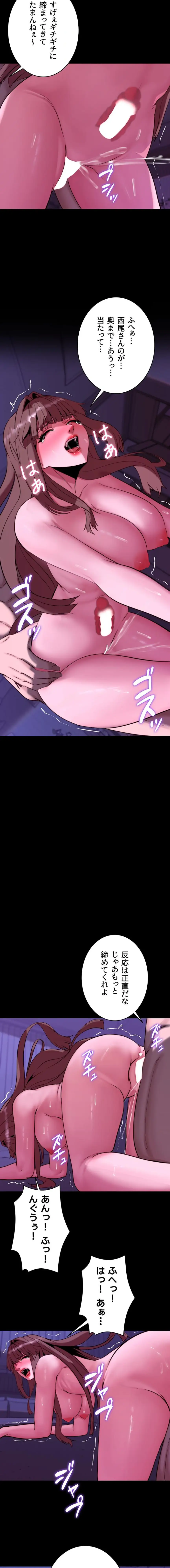 ページ 17 — 第12話