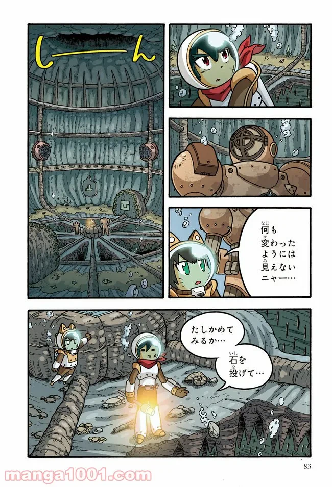 ページ 3 — 第5話