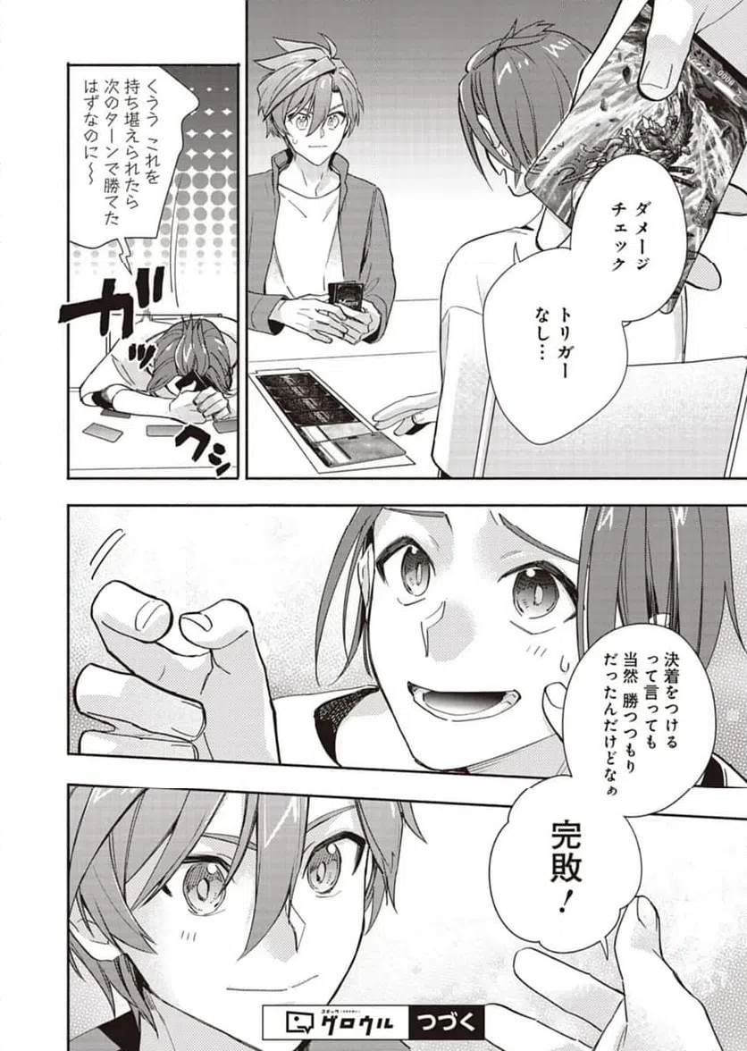 ページ 12 — 第32話