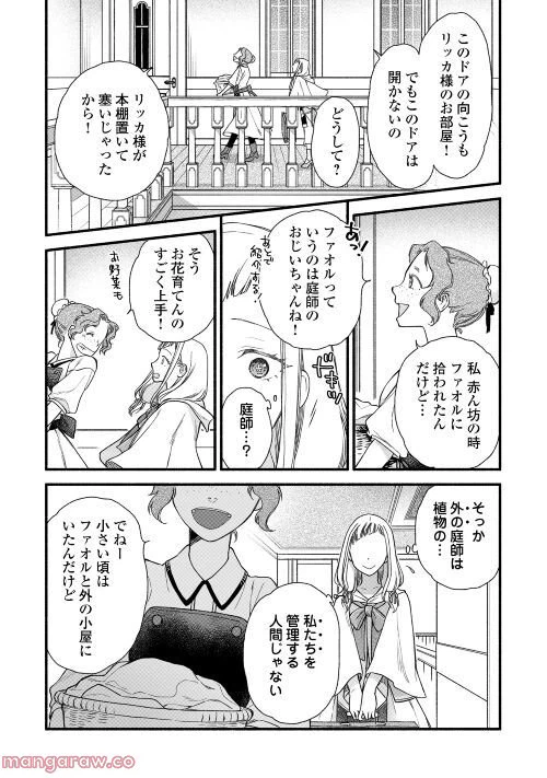 ページ 11 — 第1話