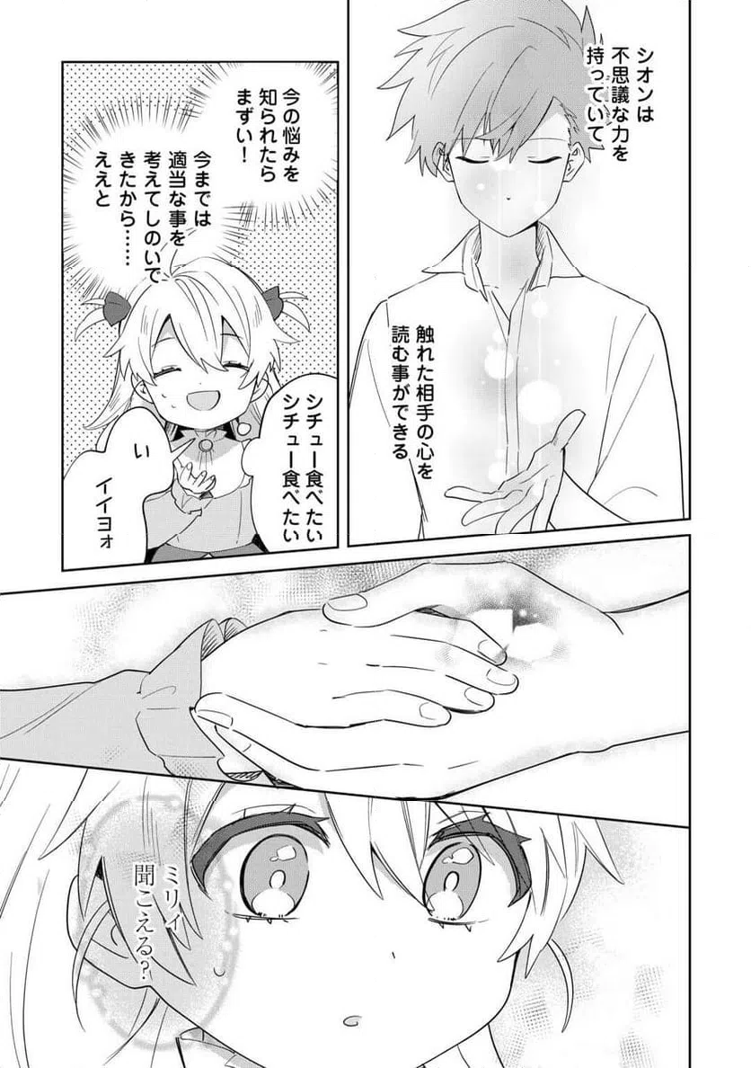 ページ 7 — 第14話