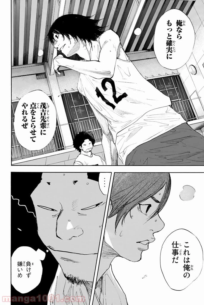 ページ 23 — 第275話