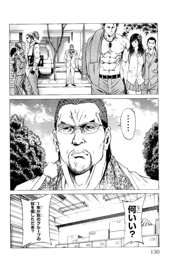 ページ 23 — 第10話