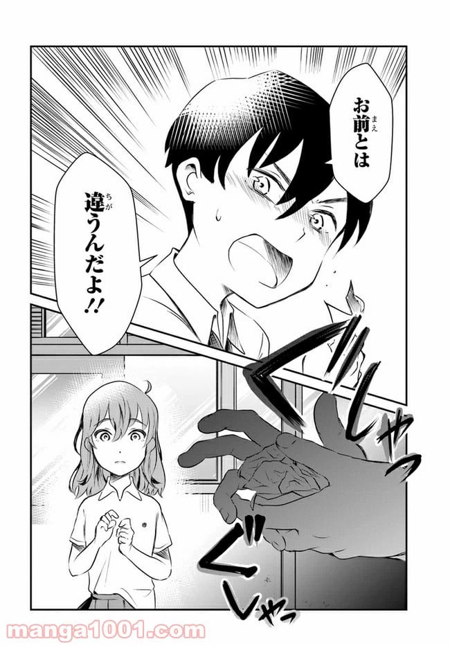 ページ 40 — 第6話