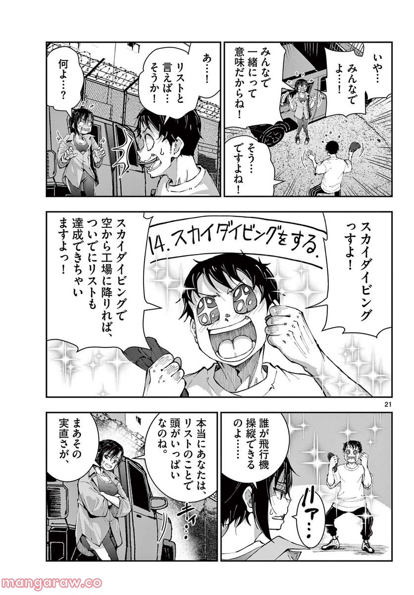 ページ 4 — 第46.2話