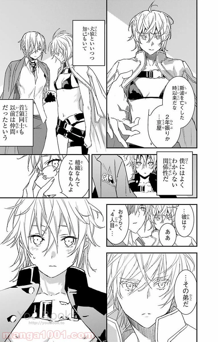 ページ 11 — 第24話