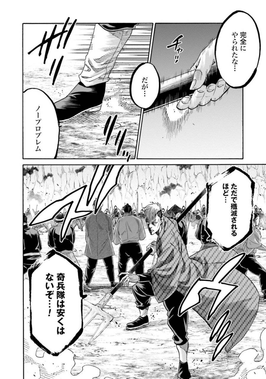 ページ 32 — 第125話