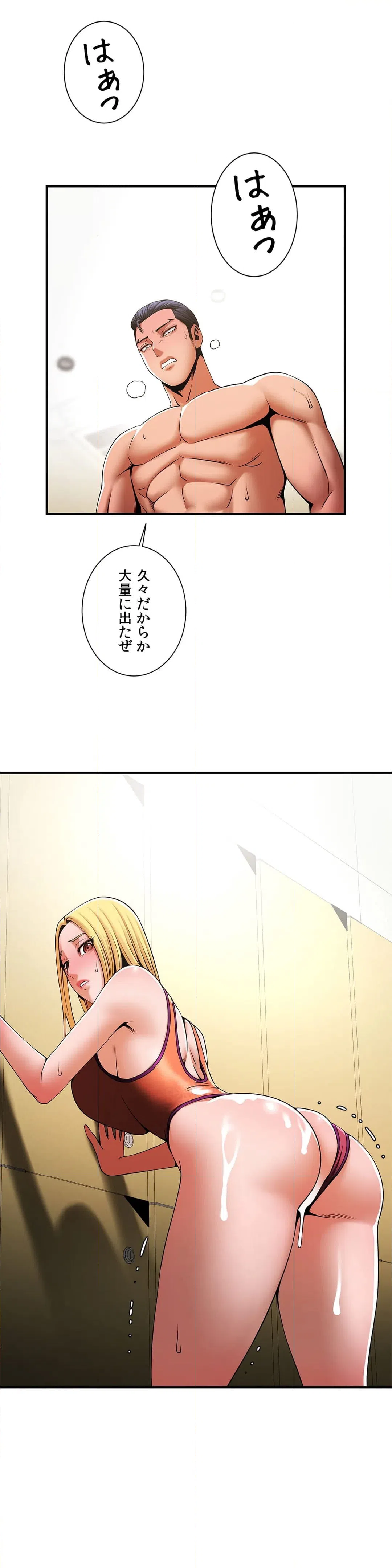 ページ 12 — 第7話