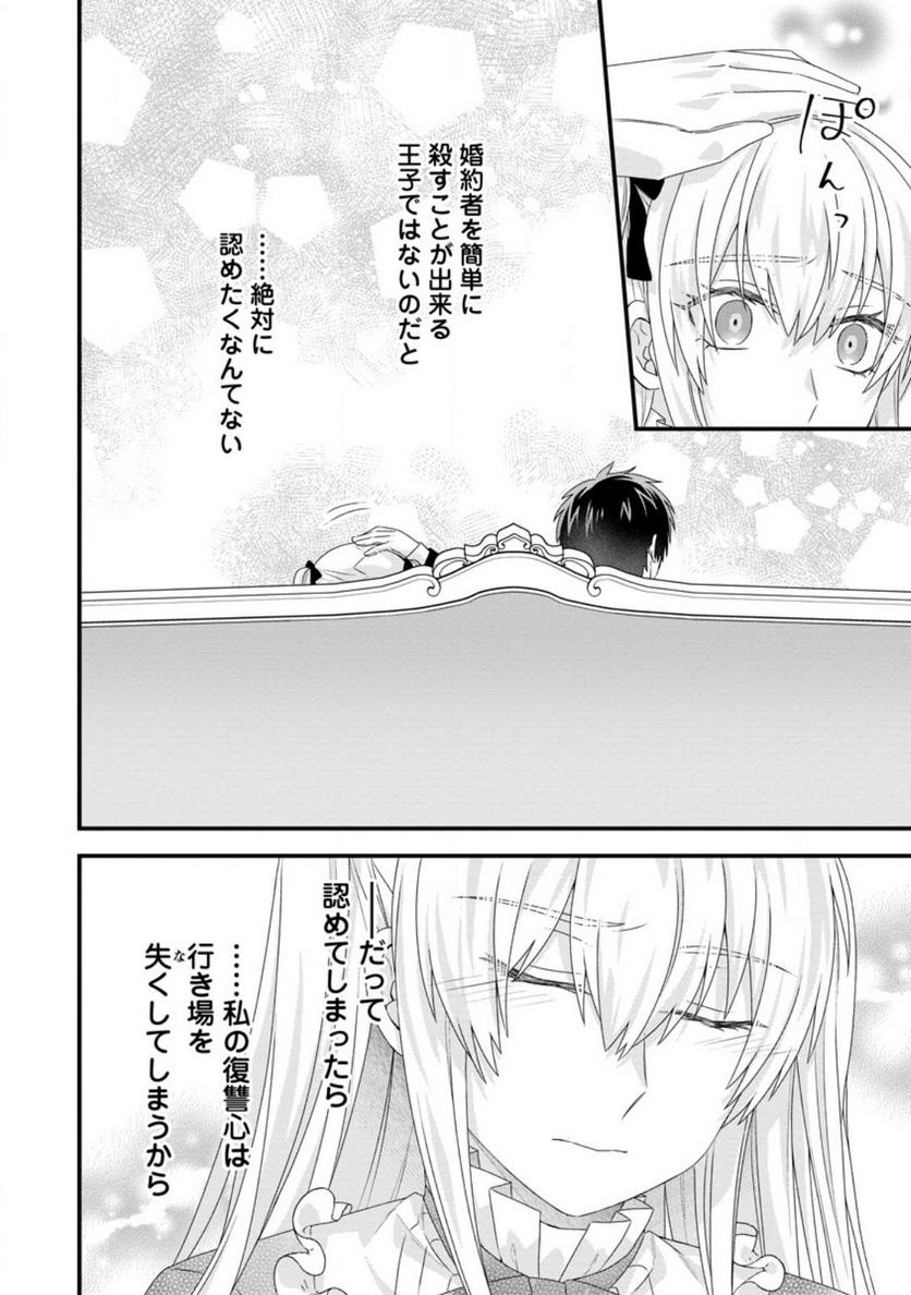 ページ 30 — 第17話