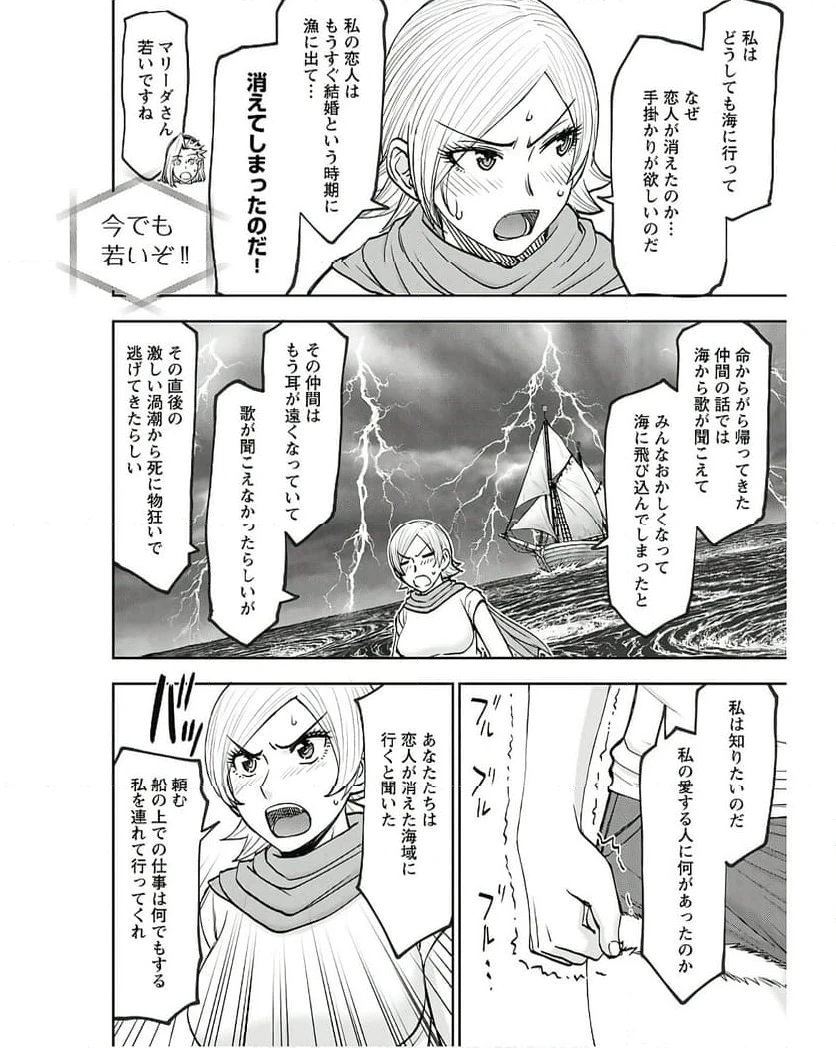 ページ 23 — 第46話