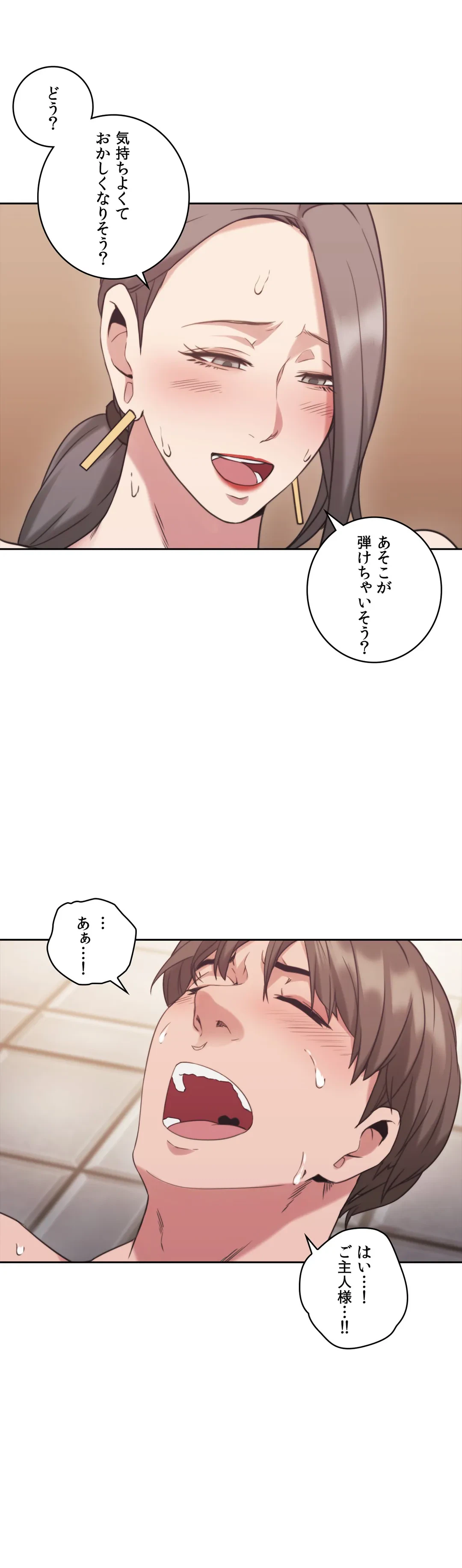 ページ 30 — 第22話