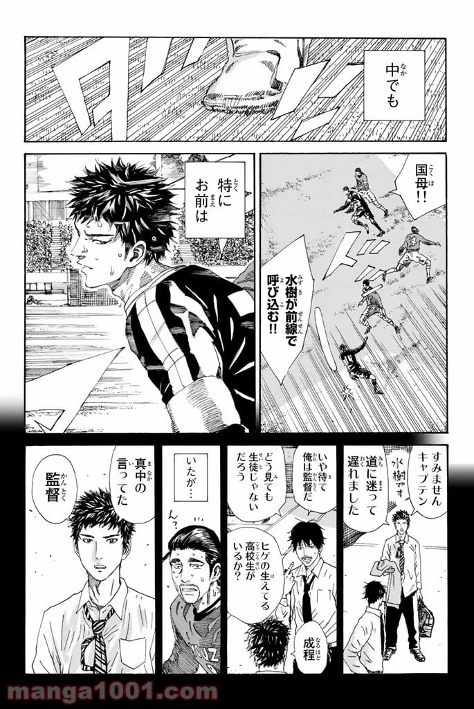 ページ 12 — 第222話