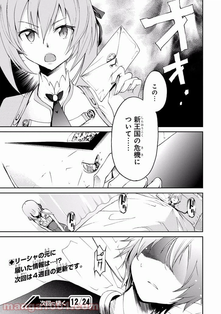 ページ 48 — 第17話