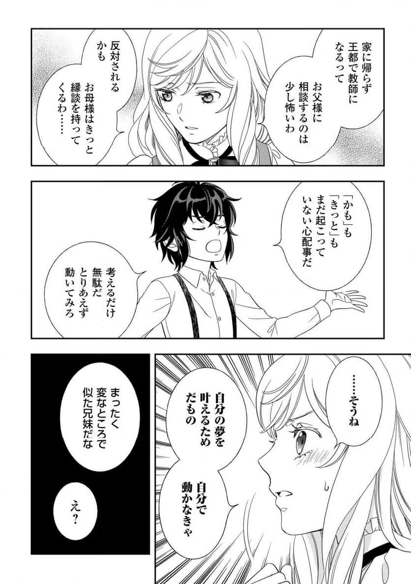 ページ 18 — 第88話