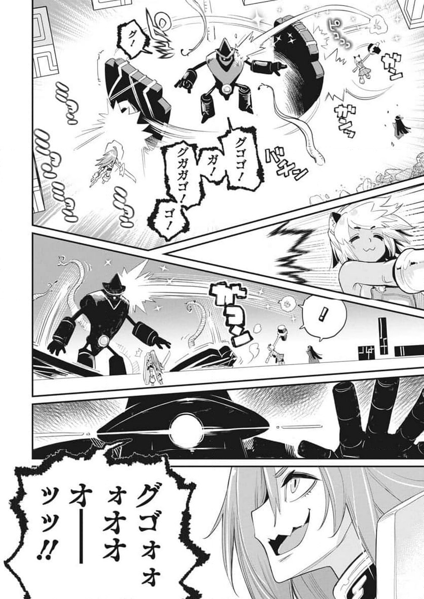 ページ 20 — 第67話