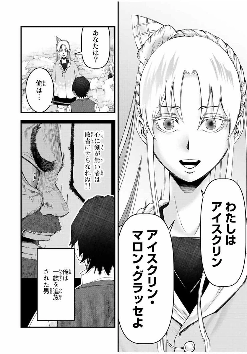 ページ 6 — 第3話