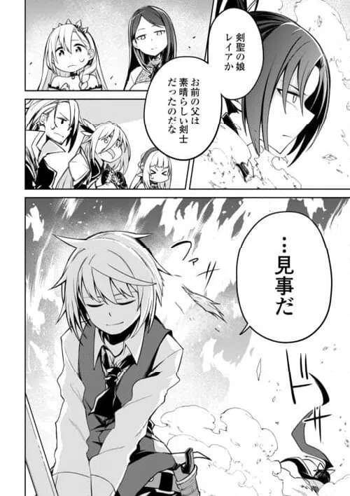 ページ 24 — 第17話