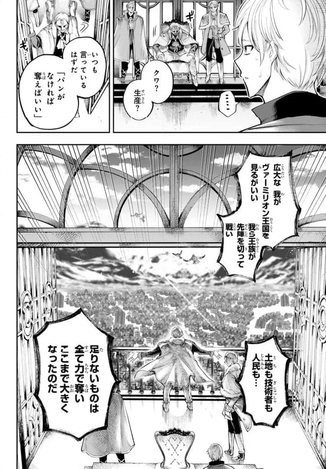 ページ 10 — 第1.1話