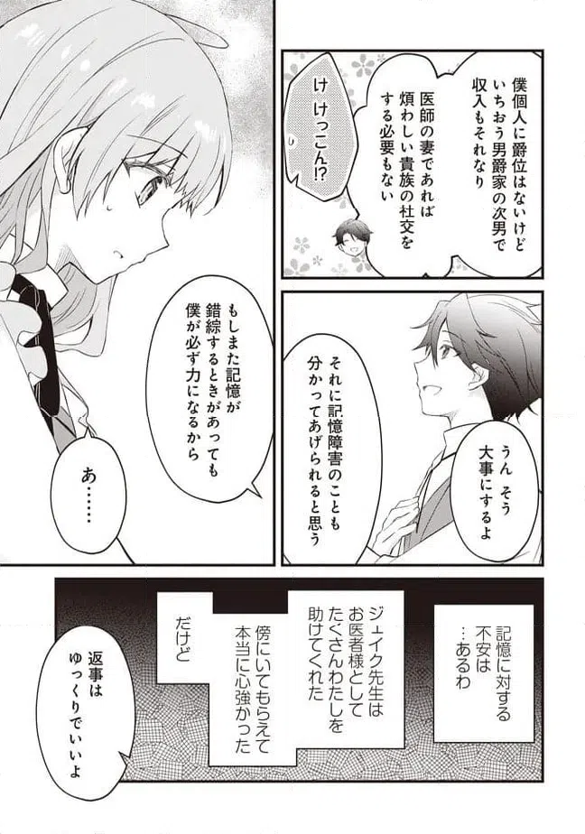 ページ 5 — 第11.2話