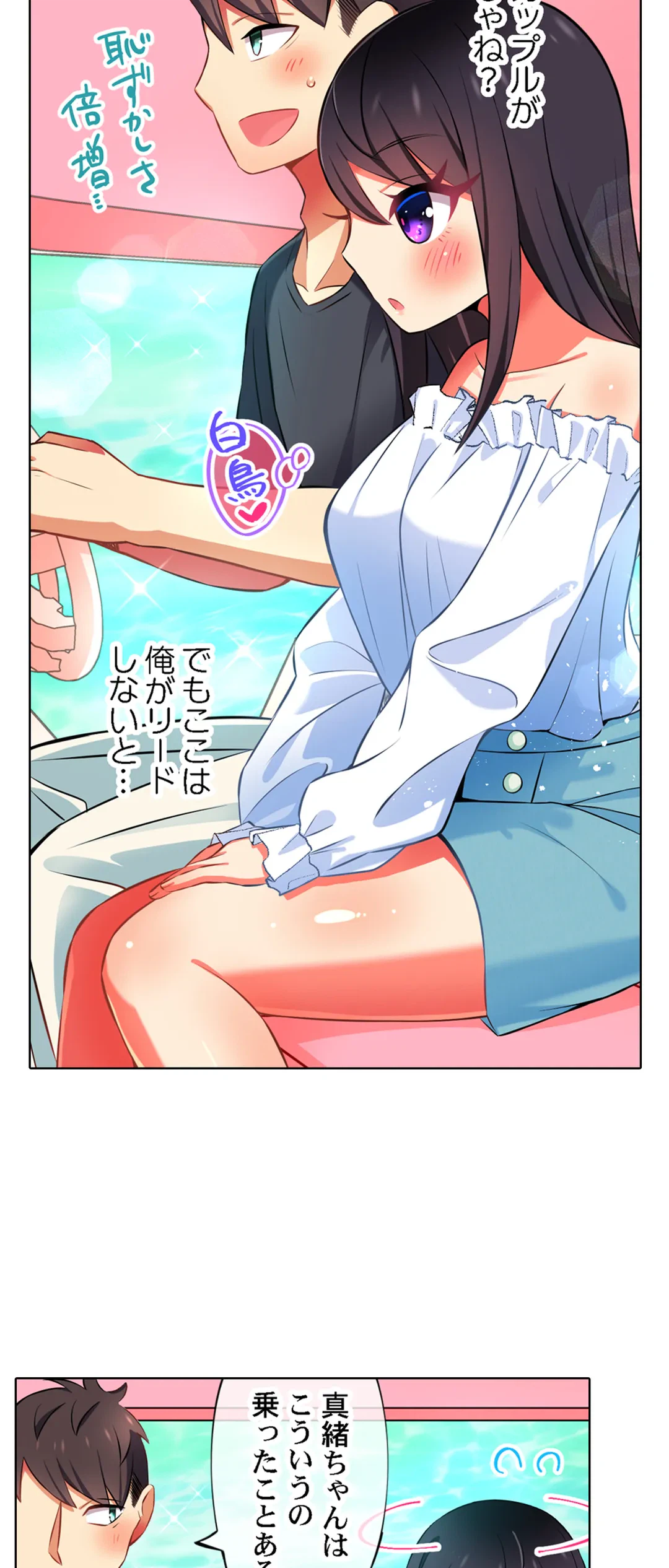 ページ 14 — 第31話