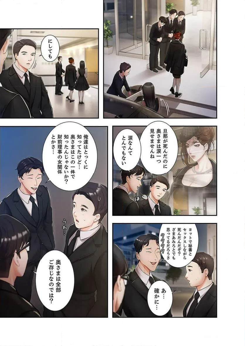 ページ 25 — 第1話