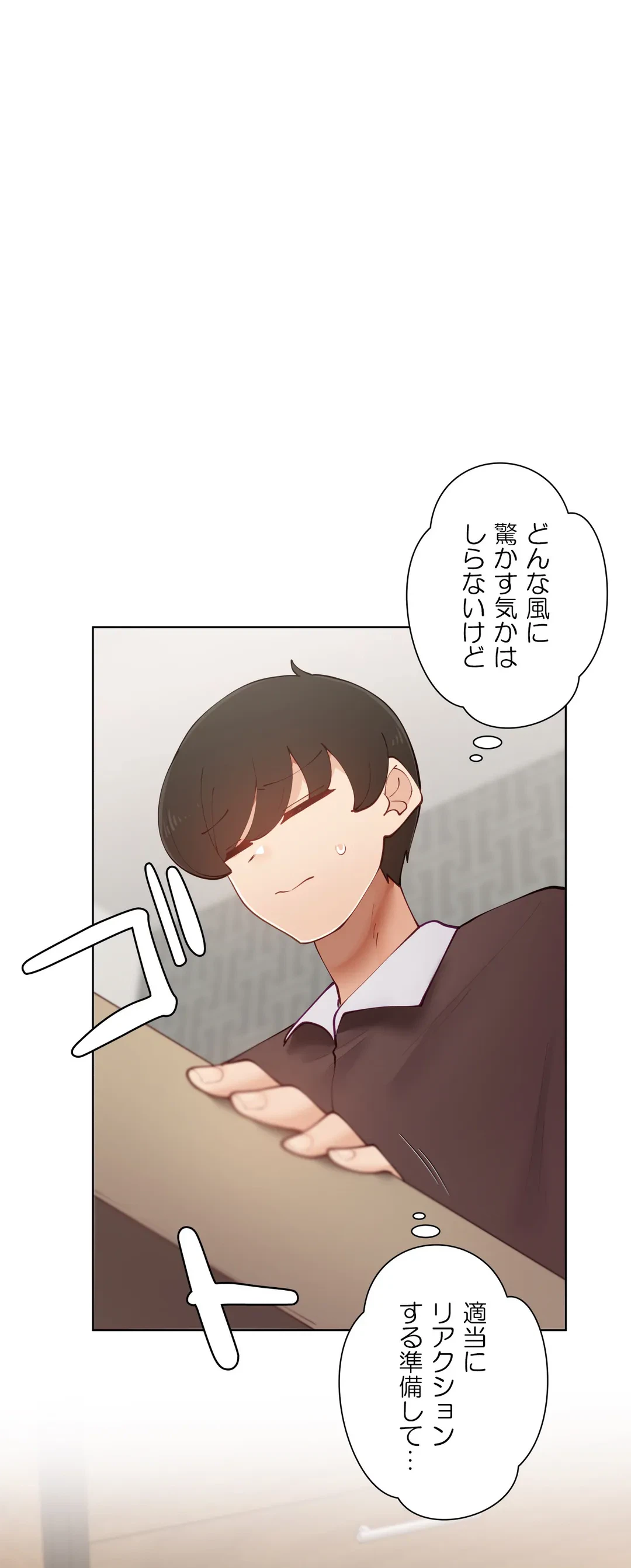 ページ 11 — 第57.3話