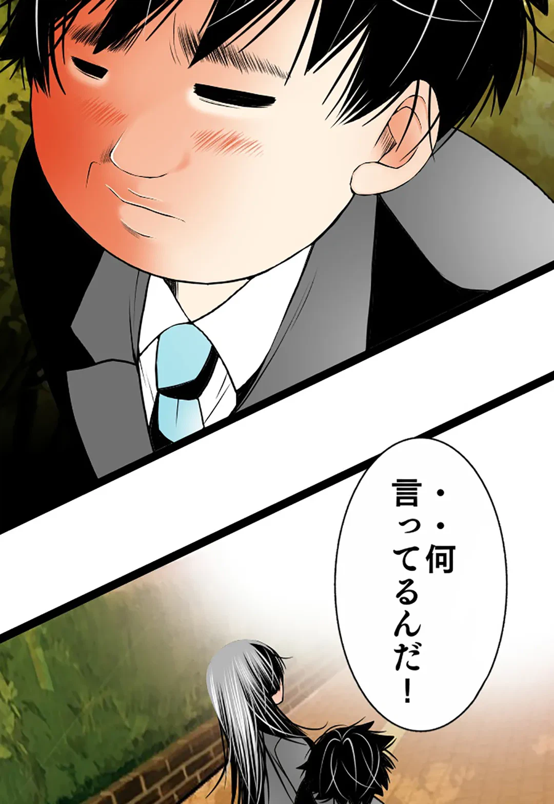 ページ 18 — 第100話