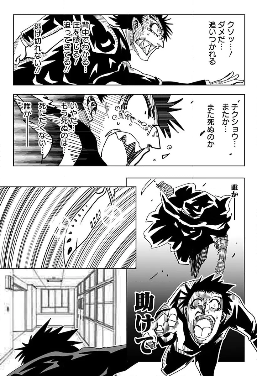 ページ 15 — 第19話