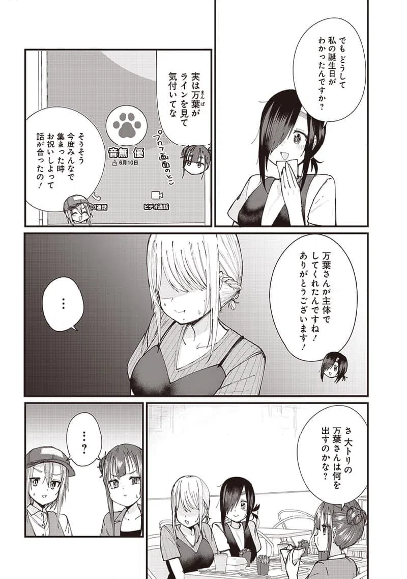 ページ 5 — 第16話