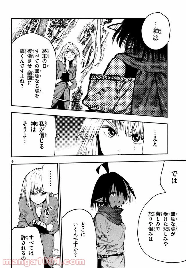ページ 11 — 第34話