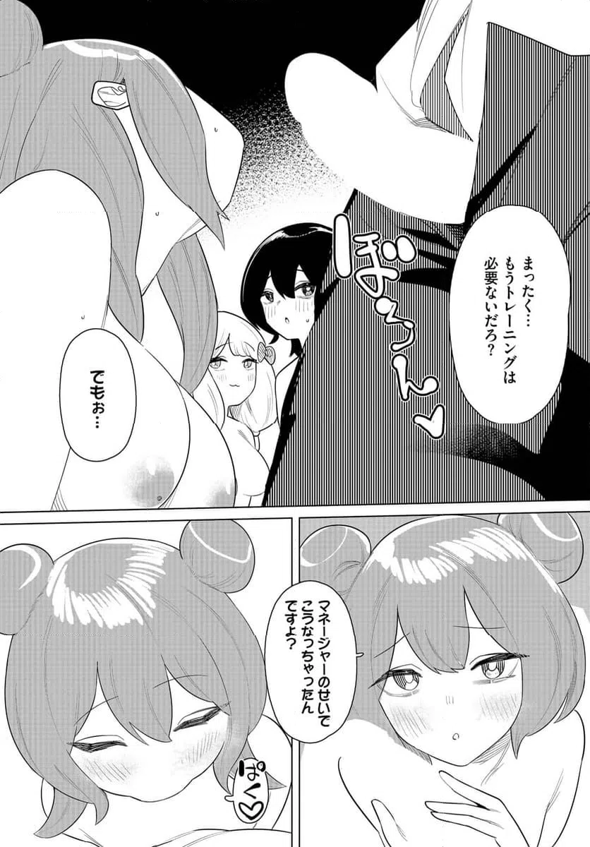 ページ 6 — 第4話