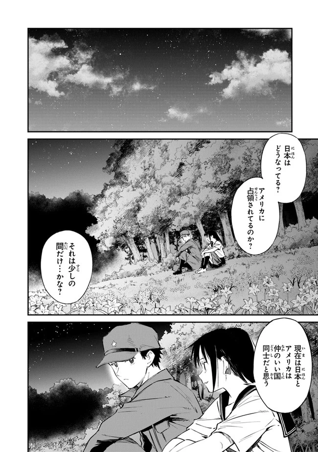ページ 22 — 第9話