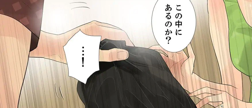 ページ 20 — 第21話