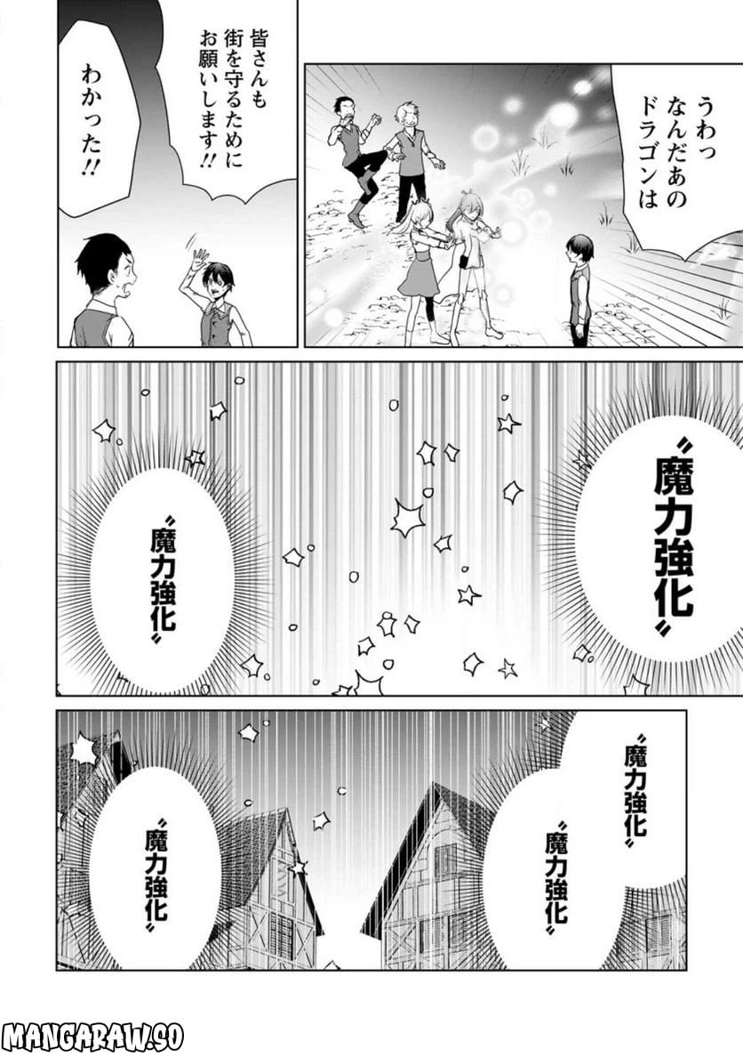 ページ 4 — 第14.3話