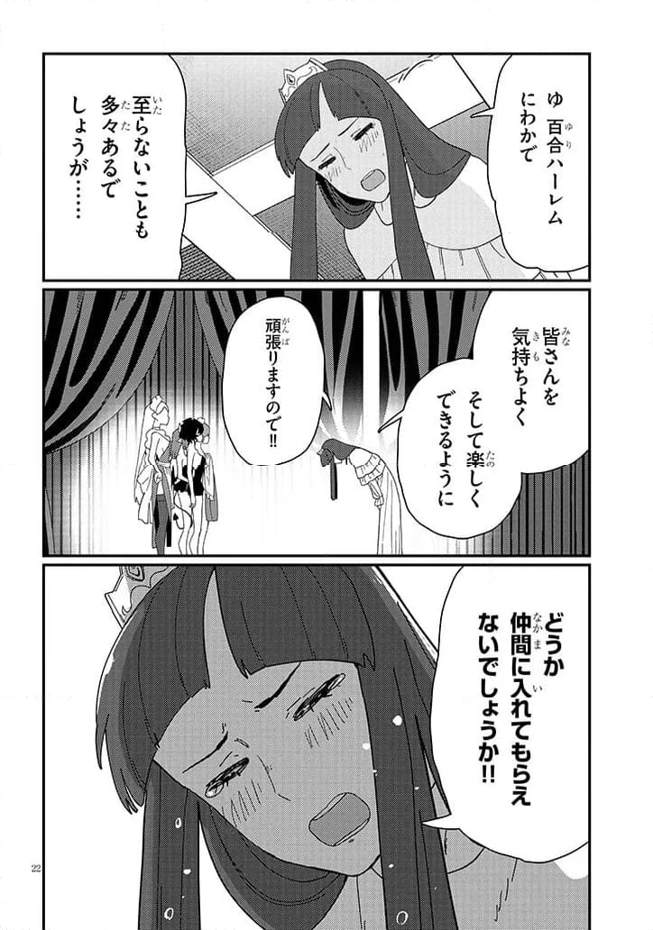 ページ 10 — 第13.2話