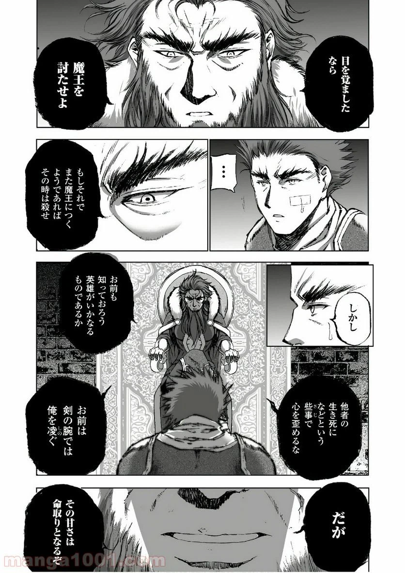 ページ 3 — 第25話