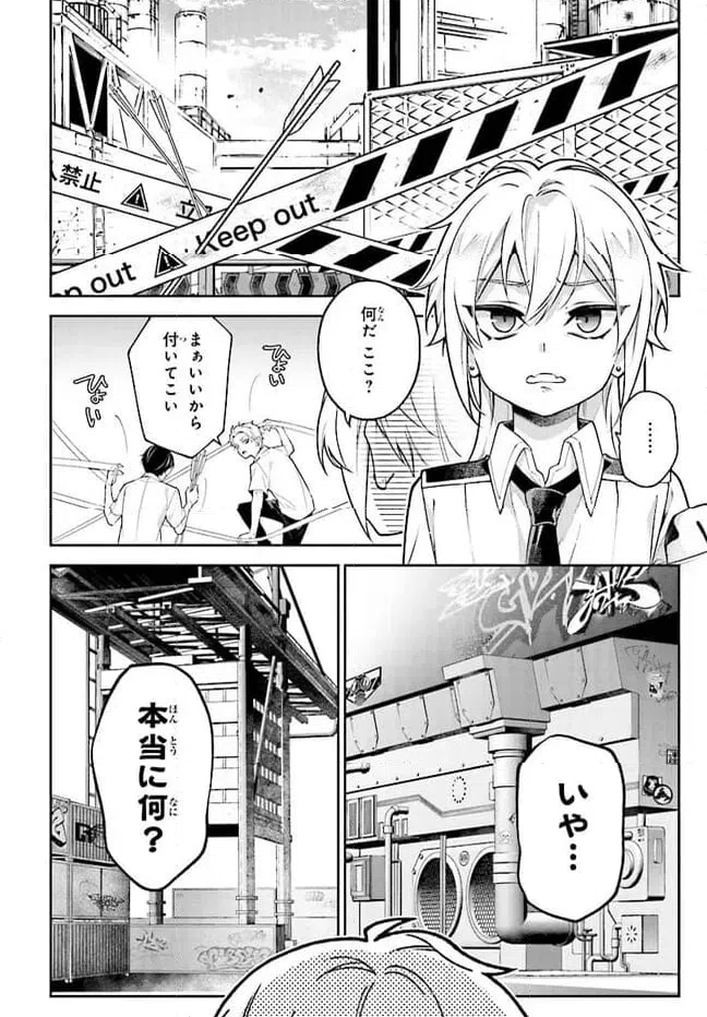 ページ 4 — 第120話