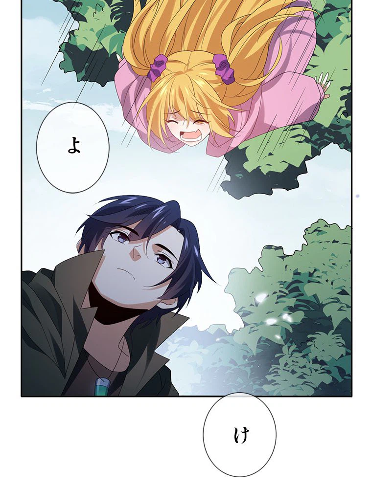 ページ 25 — 第56話