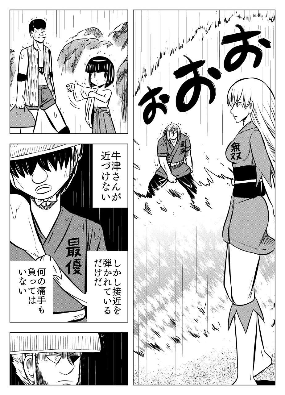 ページ 3 — 第61話