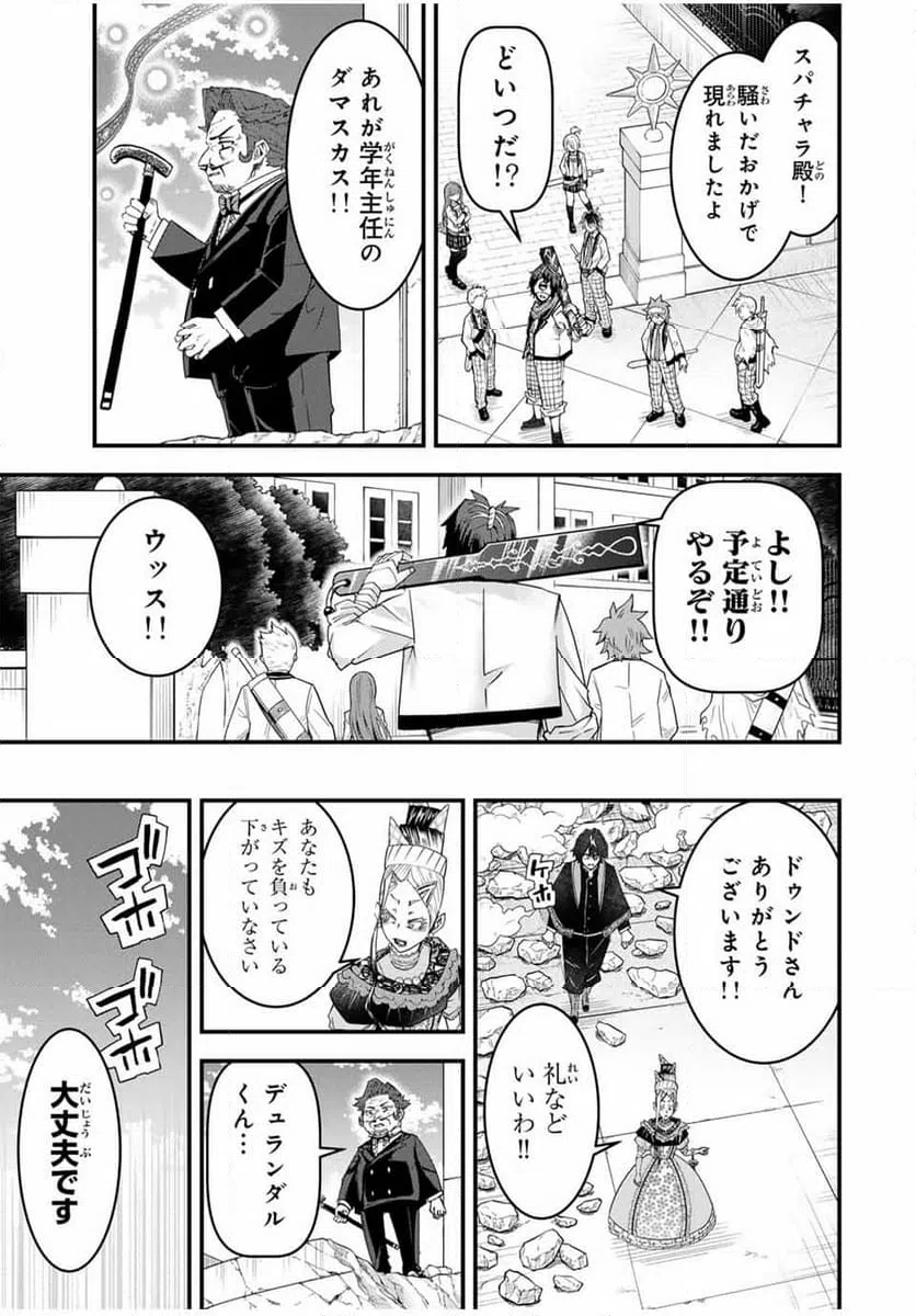 ページ 15 — 第28話