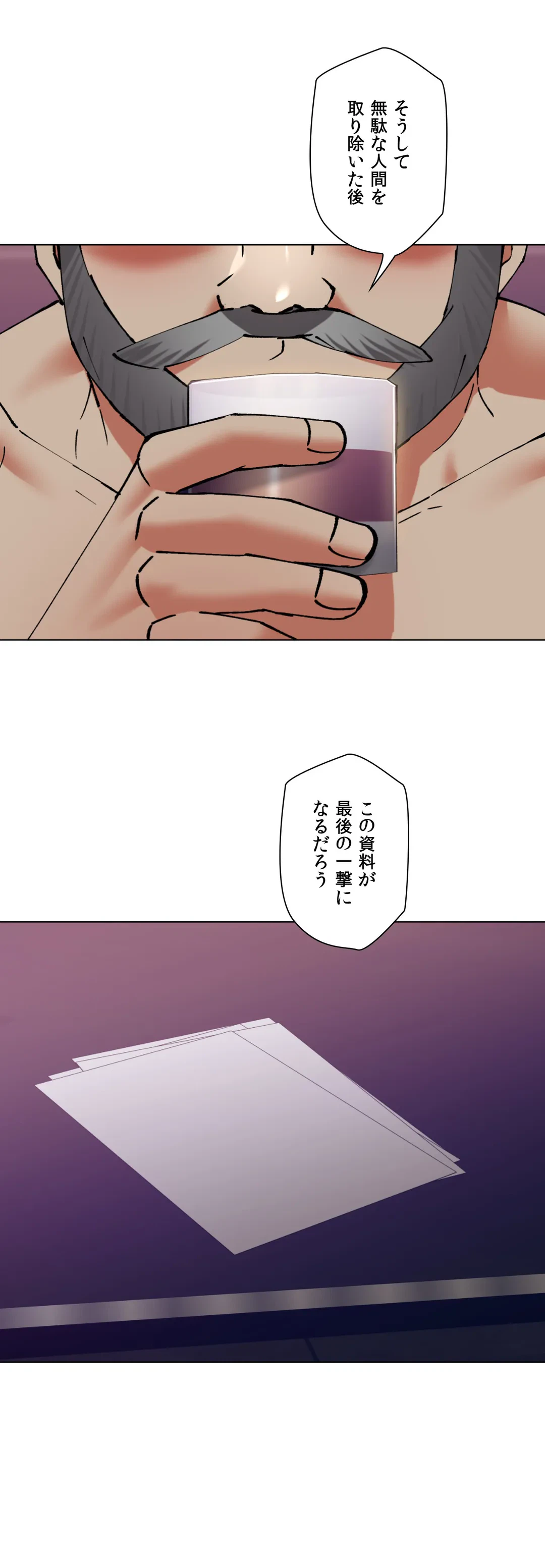 ページ 36 — 第62話