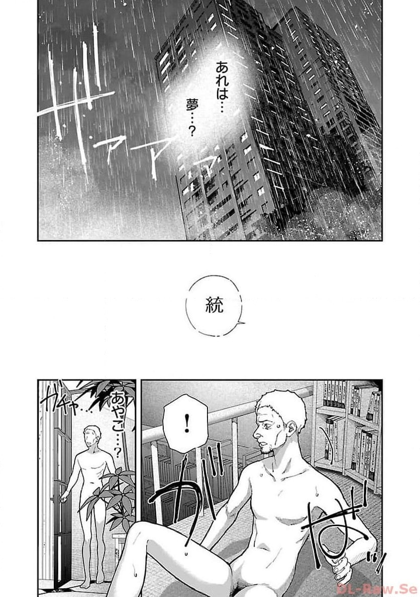 ページ 28 — 第9話