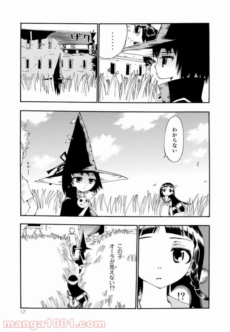ページ 13 — 第24話