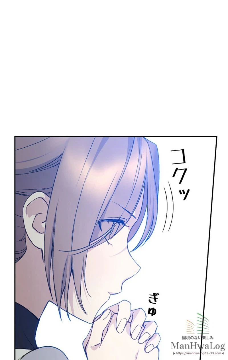 ページ 20 — 第6話