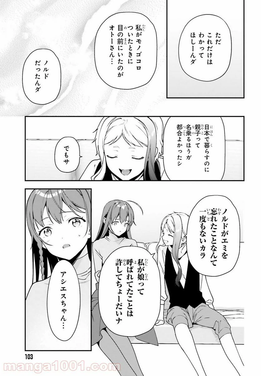 ページ 11 — 第103話
