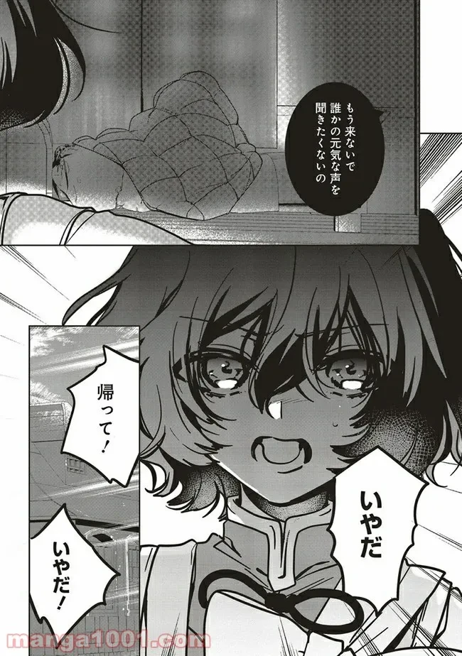 ページ 4 — 第10.1話
