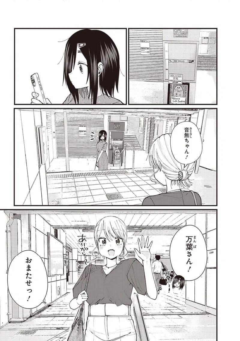 ページ 5 — 第15話