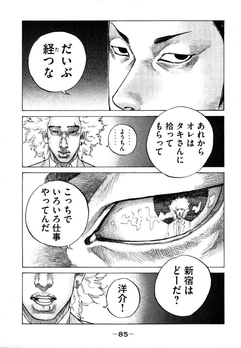 ページ 3 — 第138話