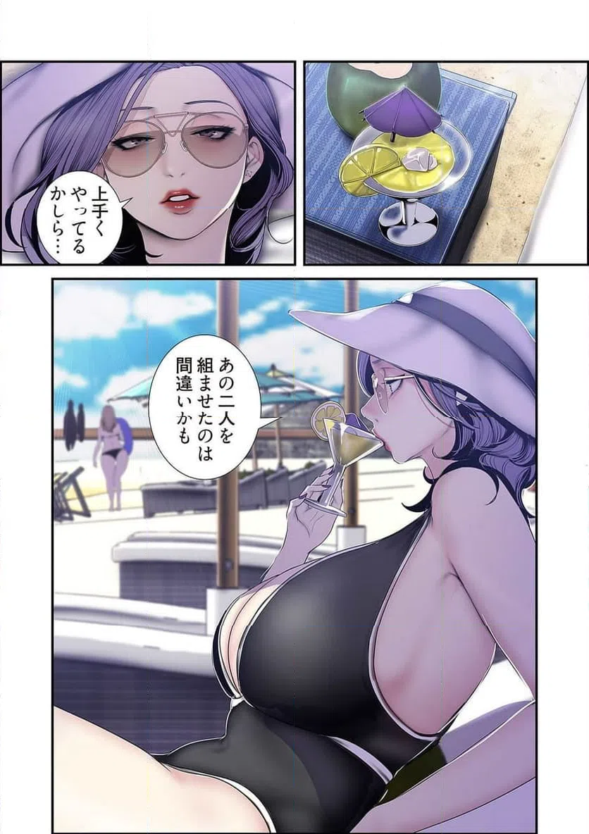 ページ 8 — 第31話