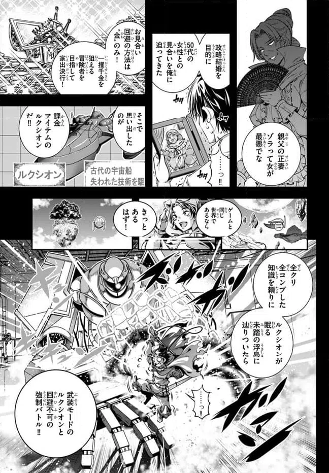 ページ 13 — 第4話